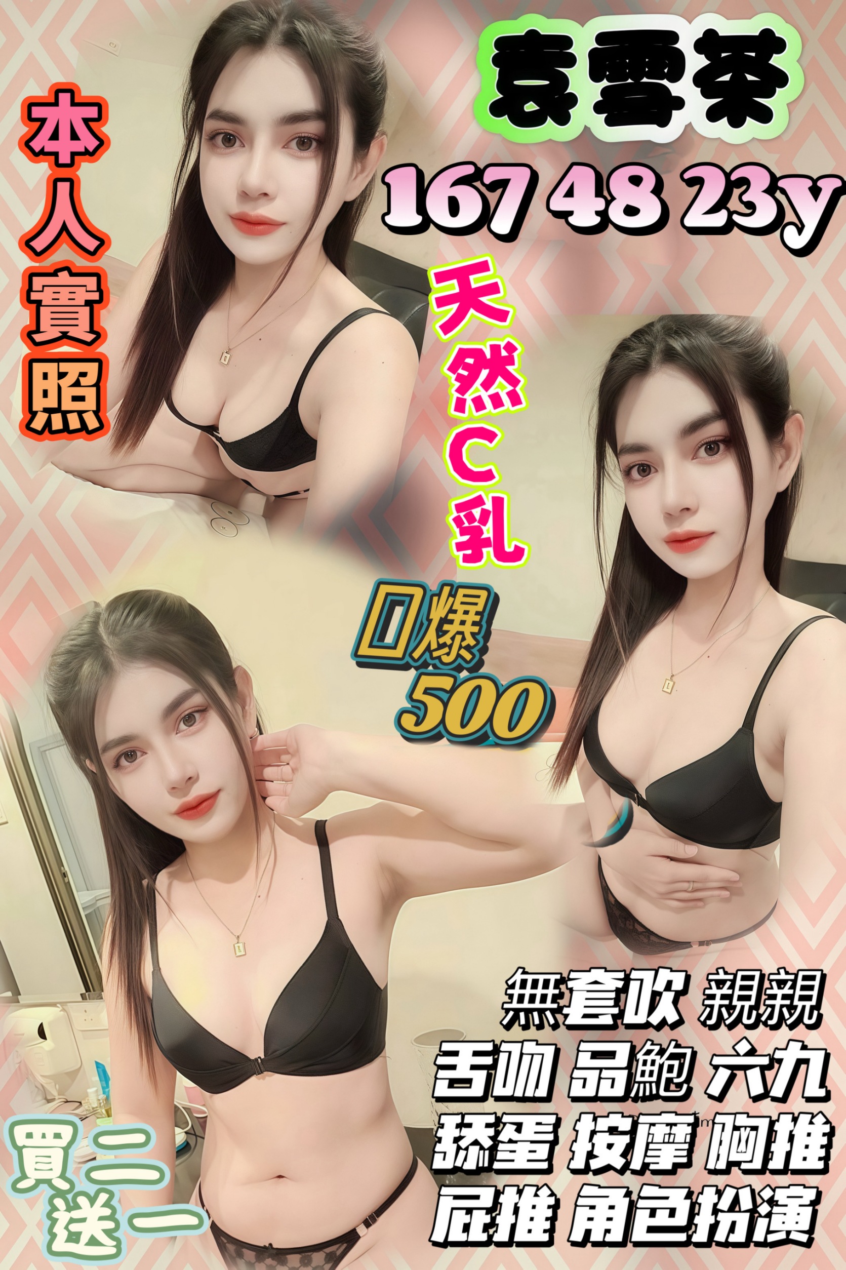 基隆外送 小模 蘿莉 34E|